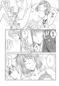 (C56) [Delta Box (Ishida Masayuki)] Mi16 (True Love Story 2)