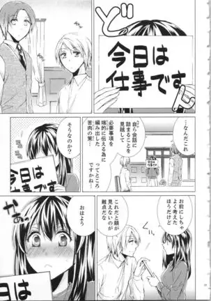 Koyoi mo, Ecchi na Shiiku ha Chika no Shoko de…