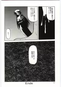 [Sanbun Kyoden] Sein Zain