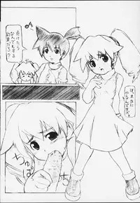 Comic BonBobon! 2000-08