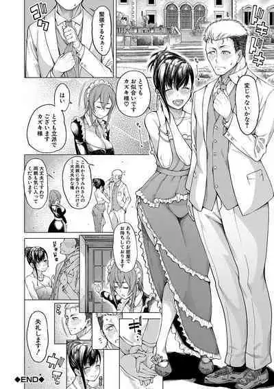 [Tarakan] Ojou-sama wa Ichizu ni Omanko de Yuuwaku suru [Digital]