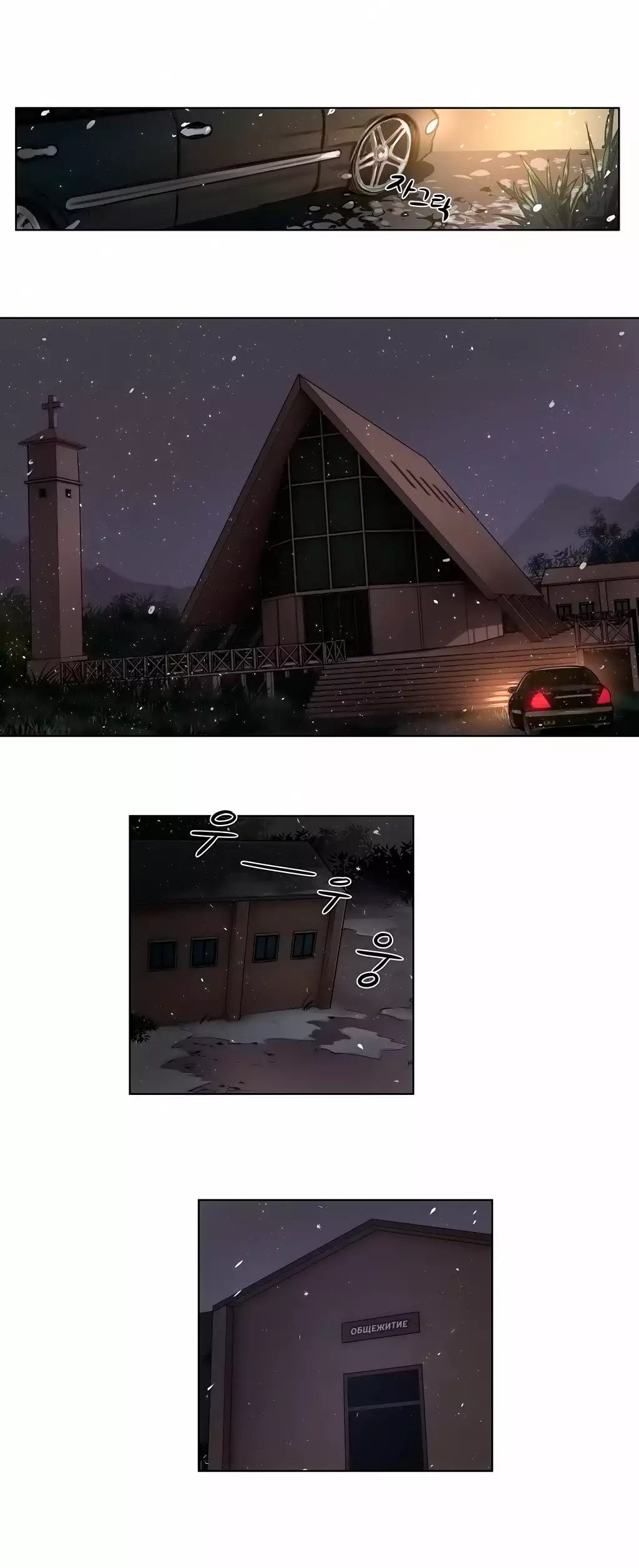 Atonement Camp Ch. 0-26