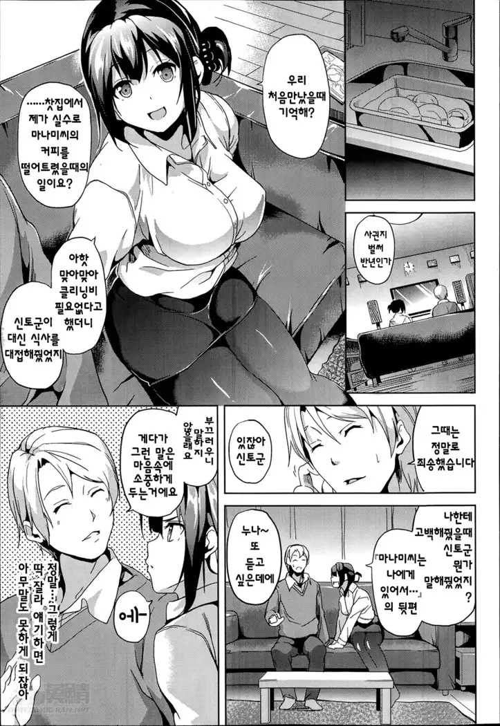 Residence ~Yuganda Negai de Shoujo ni Kawaru~