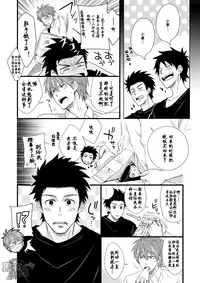 [Panda 4gou, R.C.I (Shima Kyousuke, hazaki)] Stay! [Chinese] [黑夜汉化组] [Digital]