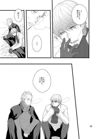 [Otona Ookami (Shimappun)] Kare ni Shitai Hidoi Koto. (Persona 4) [Digital]