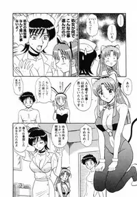 [Shinkuukan] CosDeli CosPlay-Delivery-Health