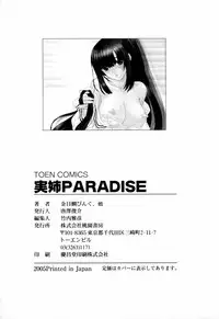 [Anthology] Jitsuane Paradise | My dear elder sister Paradise
