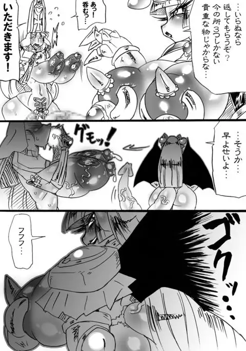 Bakukon Touki Maara 5