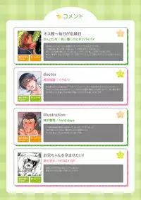 DLsite Girl's Maniax Anthology vol.4