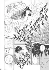 [Kairyuu (sedra cicir)] Unmei Senya no Initiation (Rakudai Kishi no Cavalry)