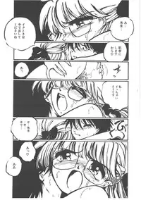 [Ooyama Mimizu] Shinde Yaruu!