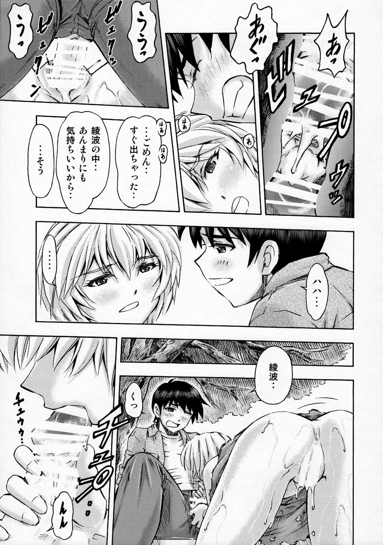 Sekai o Tsumugu Megami-tachi -Saisei Seikatsu-