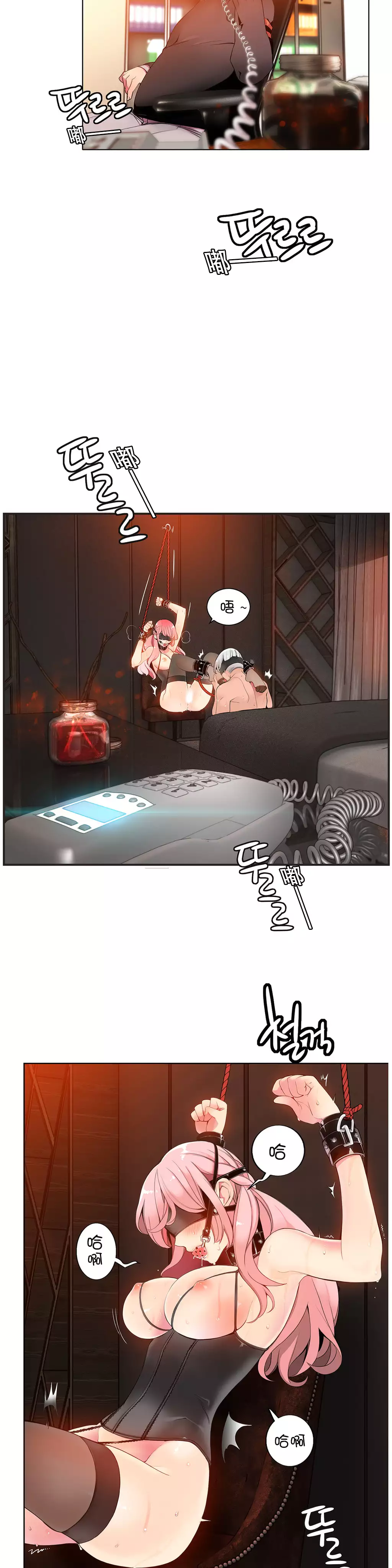 Lilith`s Cord | 莉莉丝的脐带 Ch.1-35