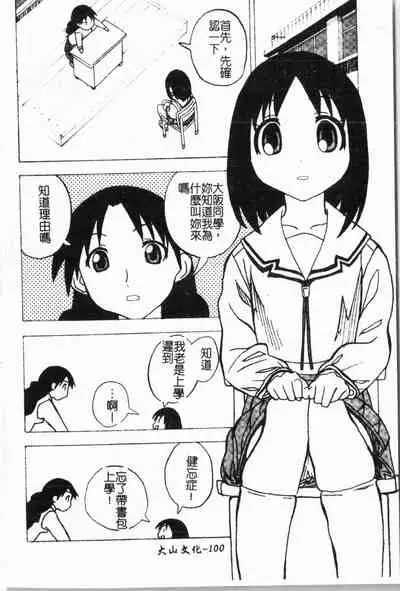 - Himitsu no Houkago