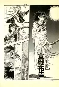 [Maeda Toshio] Youjuu Kyoushitsu 1 - Youjuu Shinryaku hen (Kyun Comics)