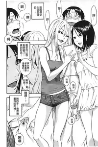 [Shiden Akira] Sweet Bitch! | 甜美~的淫蕩女！ [Chinese]