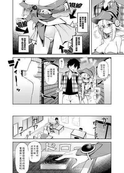 Machi Cos de Black Magician Girl Cosplayer to Off-Pako Sex