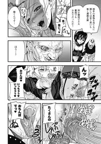 COMIC Unreal 2011-08 Tokubetsu Furoku