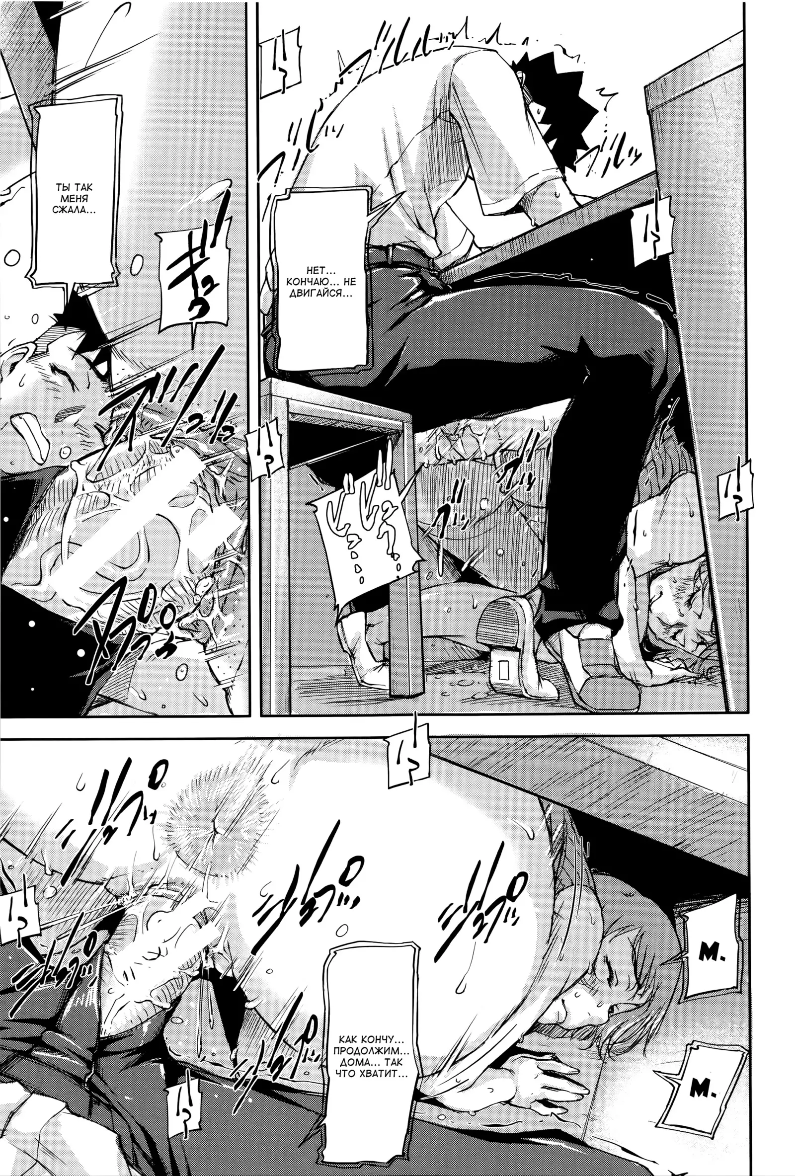 Jokyoushi Chitai Tousatsuroku Ch. 1-4