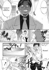 [Saigado] Boku No Seinen Kouken Nin (Complete)[English]