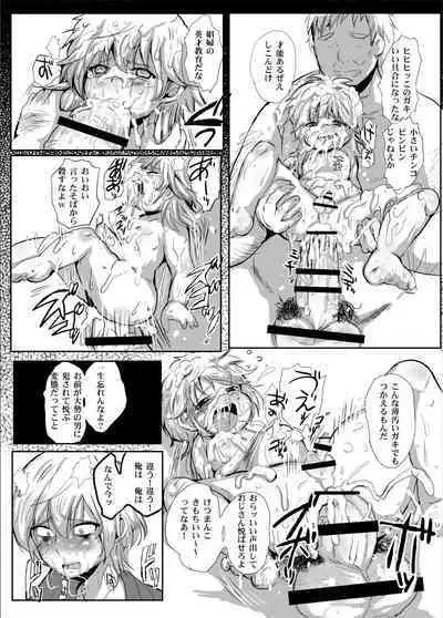 Kanpeki Gunjin ga Kuso Gakusei ni Shuudan de Bokkobokoni Sareru Kawaisoona Hon