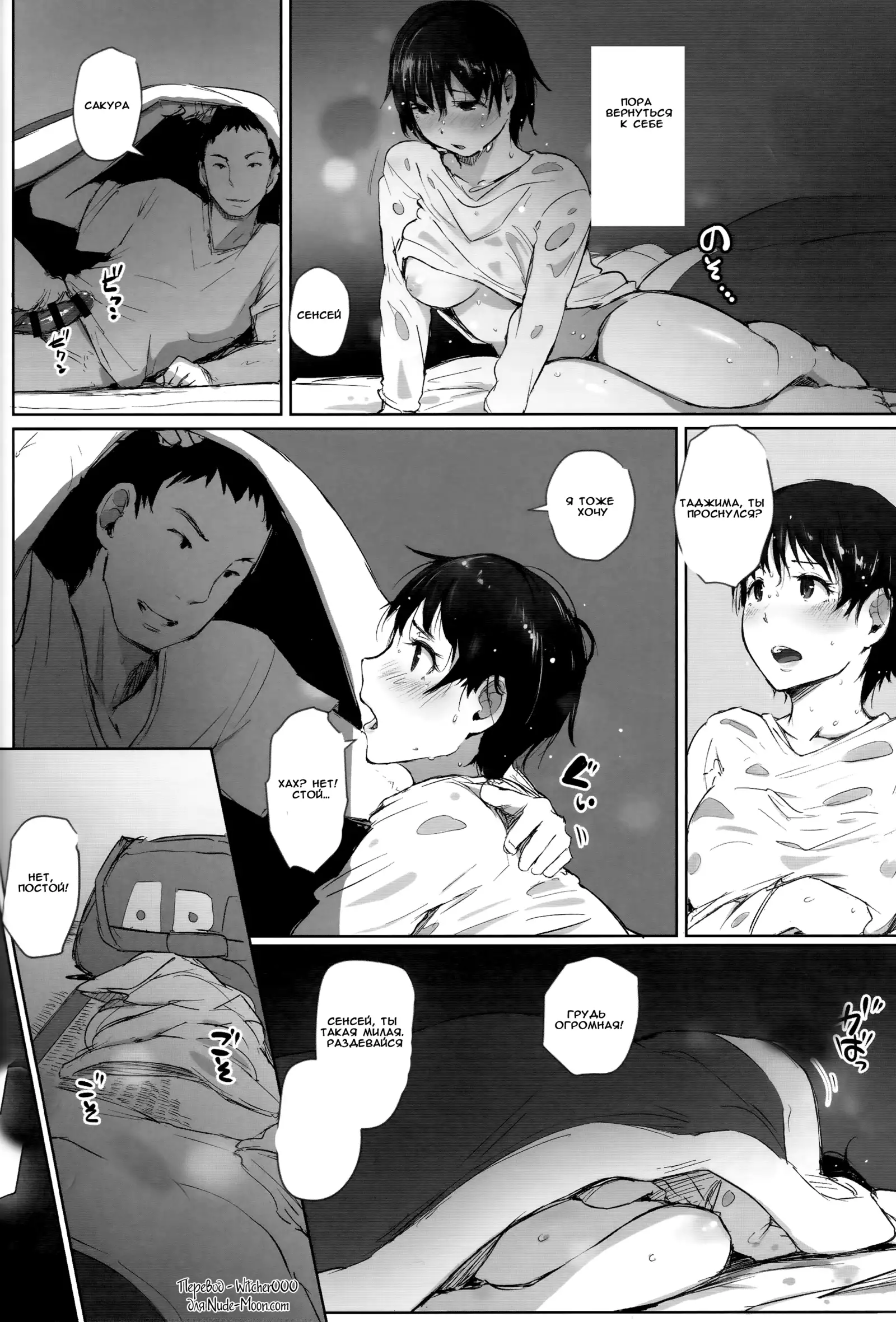 Hitozuma Kyoushi NTR Shuugakuryokou | Wife Teacher NTR Field Trip