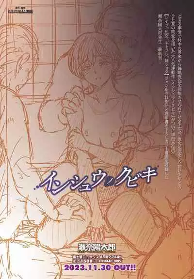 COMIC Penguin Club 2023-11 & 12