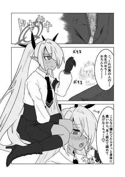 Sei ni Soine! Iori-chan! Death Shuusei Rambu ver