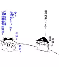 zuttoosoradekurashiteru （Chinese)