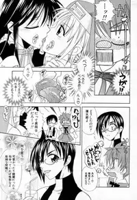 [Anthology] Shounen Shikou 25 - Josou Fragrance