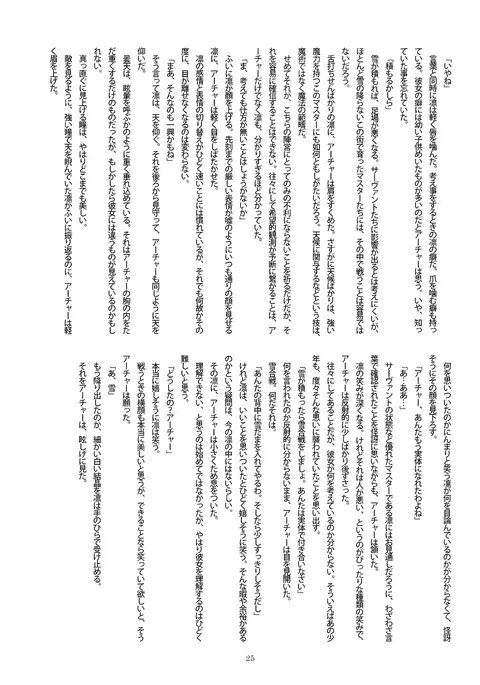 Dakara Yametoke tte Itta desho!?