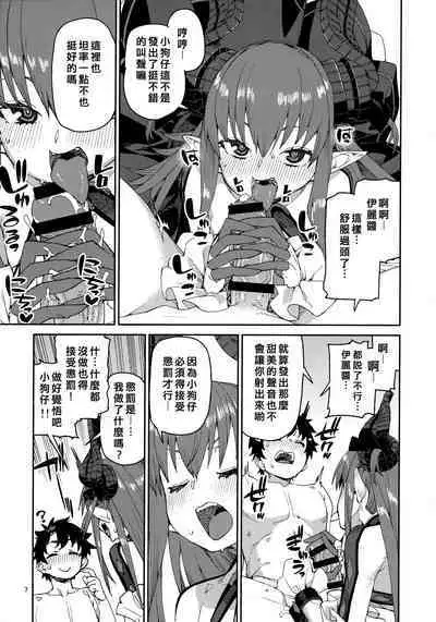 Gensho no Utahime wa Yuzurenai