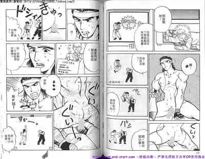 Kinniku Otoko vol.02