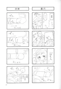 (C64) [cota (Tanaka Hiroto)] 1+1+1 no Kinkyou