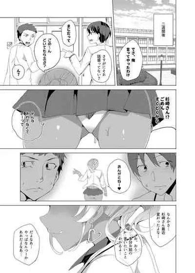 Saimin Youmuin CASE.02 Sugisaki Kirika no Isshuukan