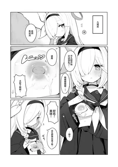 Blue Aka-chan IN Bu 2