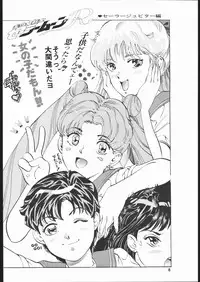 [TEAM IBM (Various)] Gekka no Kishi (Bishoujo Senshi Sailor Moon)