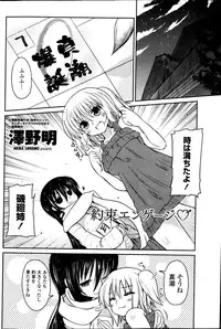 COMIC Penguin Club 2013-08