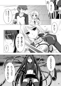 (C78) [Cipher (Kirise)] Yoake to Tomoni (Fate/Stay Night)