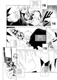 [Raynart] Eizokuteki na Hatsukoi | Everlasting First Love