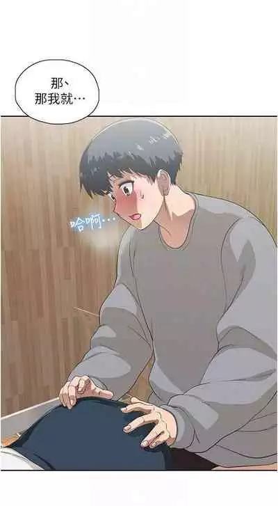 【周四连载】梦幻速食店（作者：motgini&變態啪啪啪） 第1~30话