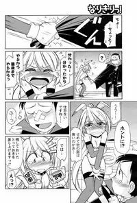 Men's Young Special IKAZUCHI 2009-03 Vol. 09