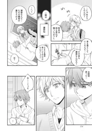 Natsukanai Neko no Mofurikata