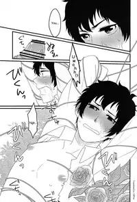 [nmtk (Toya Mayu)] El cautivo de la rosa (Hetalia: Axis Powers) [English]