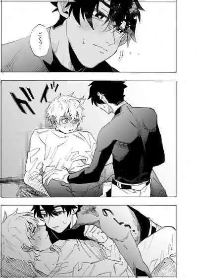 僕は神様なんかじゃない総集編