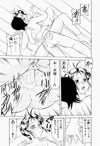 [Okamura Morimi] Harenchi Shoujo