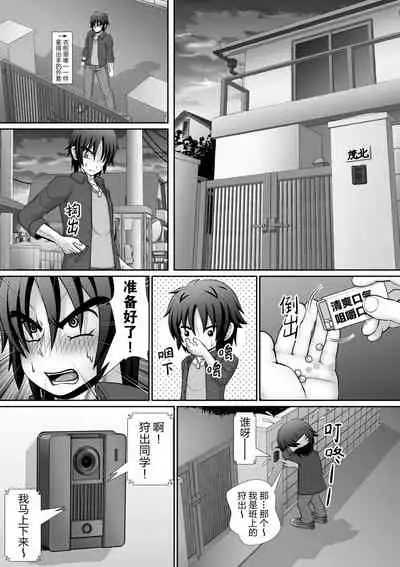 Chitsu Hakai-kei Joshi 5