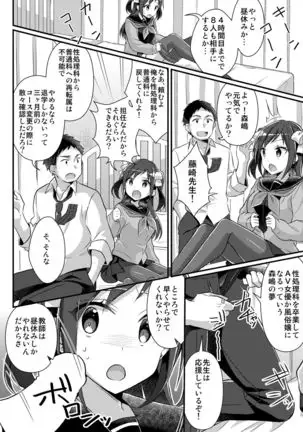 Nodamabu no Moto Ace wa Sei Shori Pet