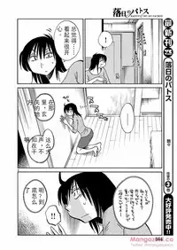 [TsuyaTsuya] Rakujitsu no Pathos Ch. 24-28 [Chinese] [斌哥个人汉化]