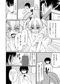 (CT25) [7cm (Nase)] Matsushima Michiru to Bad End (Grisaia no Kajitsu)